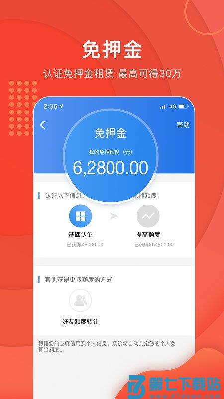 咔么租赁app平台 v3.3.5 安卓最新版 1