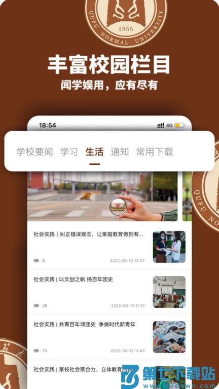 智慧曲园app软件