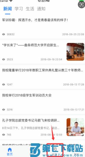 智慧曲园app官方版