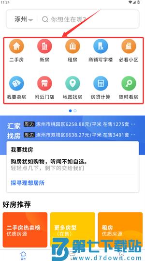 汇家网官方版