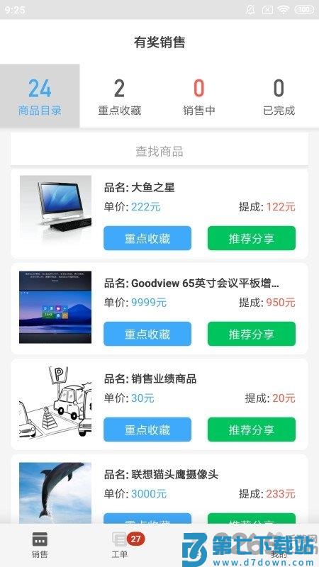 大鱼师傅app官方版 v3.3.4 安卓手机版 4