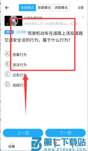 驾考全面通智慧驾校版app