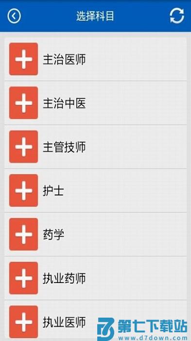 助考之星经典版app v6.316 3