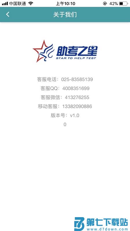 助考之星在线版app v6.316 0