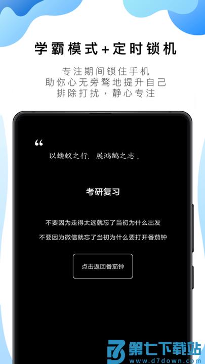 番茄todo社区官方版 v10.2.9.329  安卓版 1