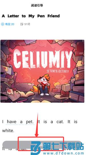 适趣高阶英语官方版