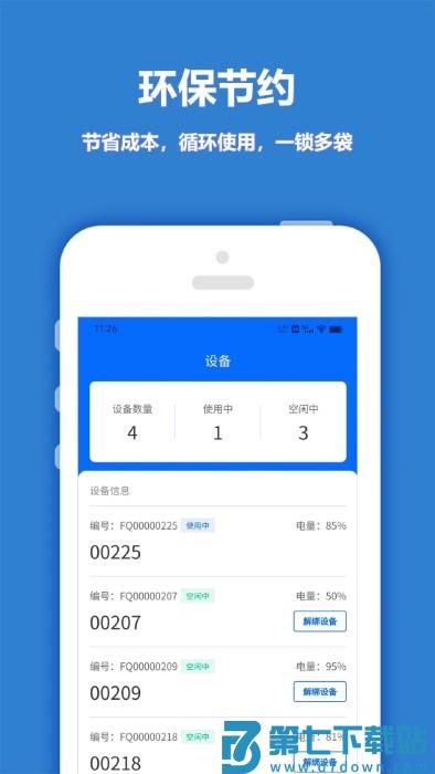 尚尚骑手 尚尚骑手最新版