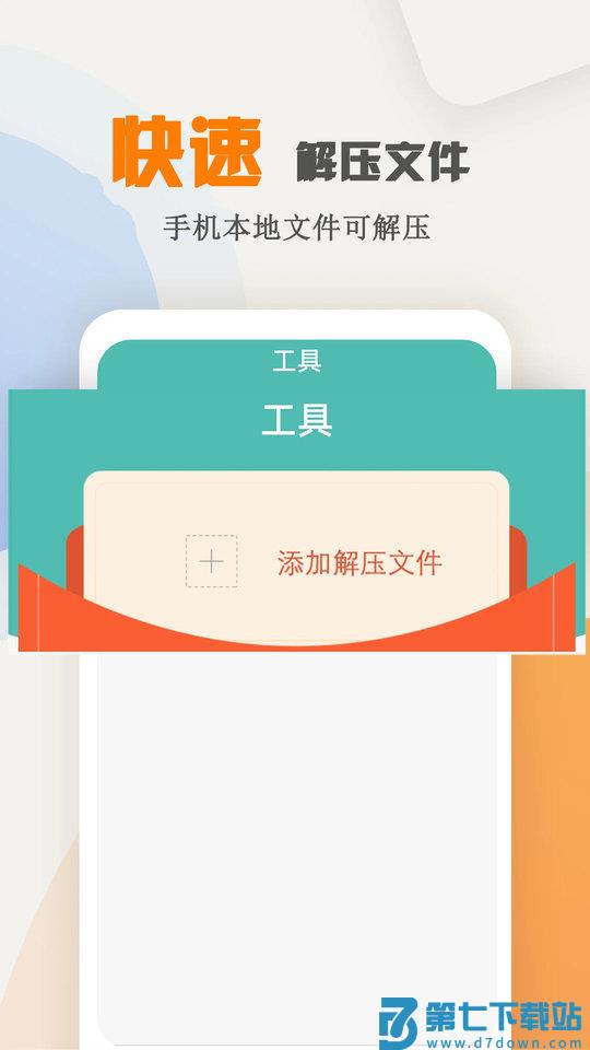 海棠小说app官方版 v1.2.0 安卓版 1