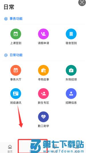 智慧曲园app官方版
