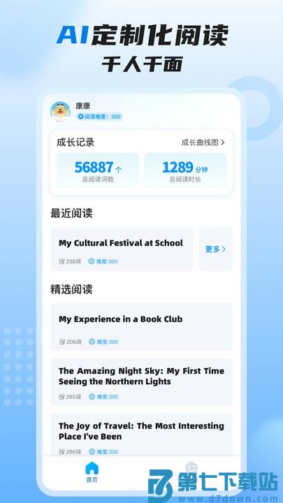 适趣高阶英语官方版 v3.8.1 安卓版 0
