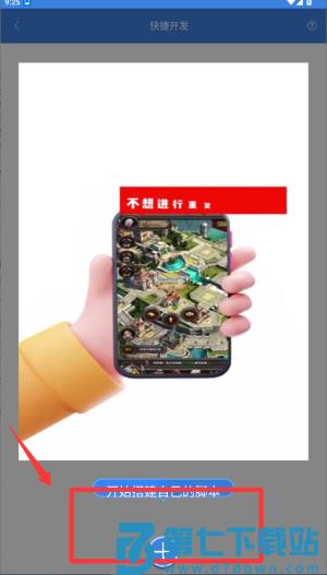 屏幕连点器安卓手机版(按键精灵)