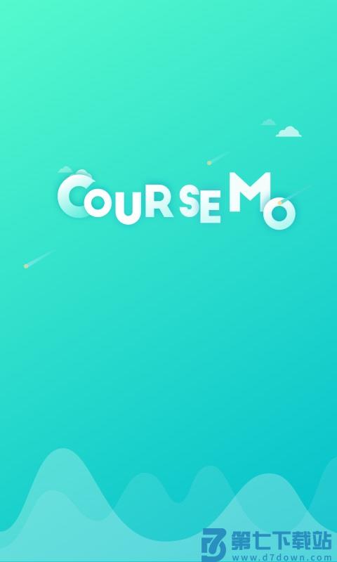 coursemo国际牛剑教育app v5.3.9 安卓版 3