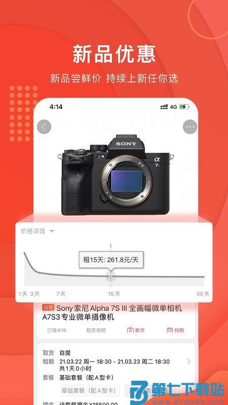 咔么租赁app平台 v3.3.5 安卓最新版 2