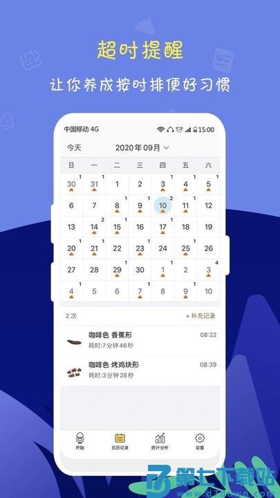便了么官方版 v2.8.0 1