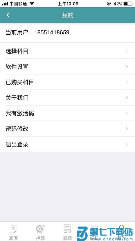 助考之星在线版app v6.316 2