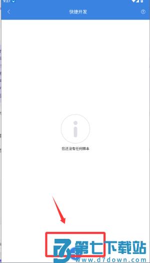 按键精灵手机版