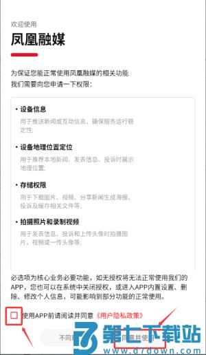 凤凰融媒体中心app 凤凰融媒体中心app