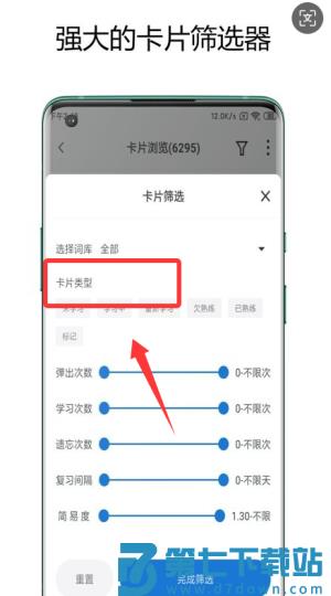 弹幕记忆专业版