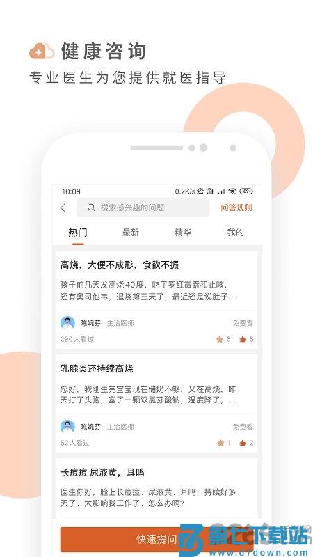 云鹿健康app v1.8.4 1