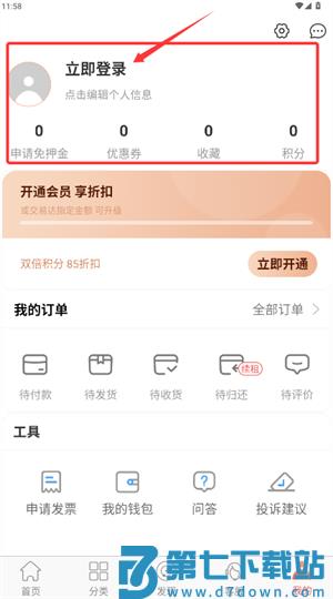 咔么租赁app平台