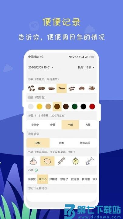 便了么官方版 v2.8.0 0