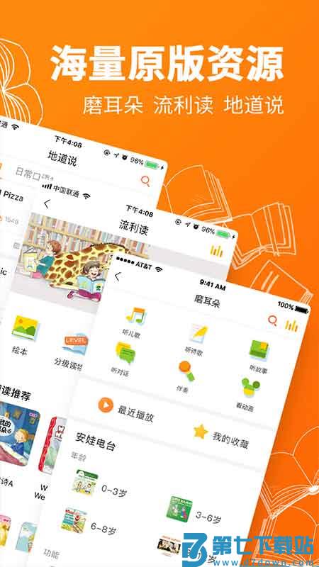 安妮花英语官方版 v2.4.6 官方安卓版 3