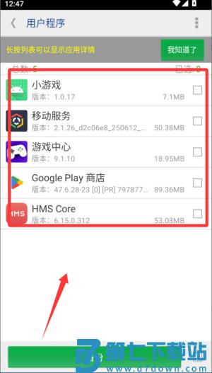 app提取安装包手机版
