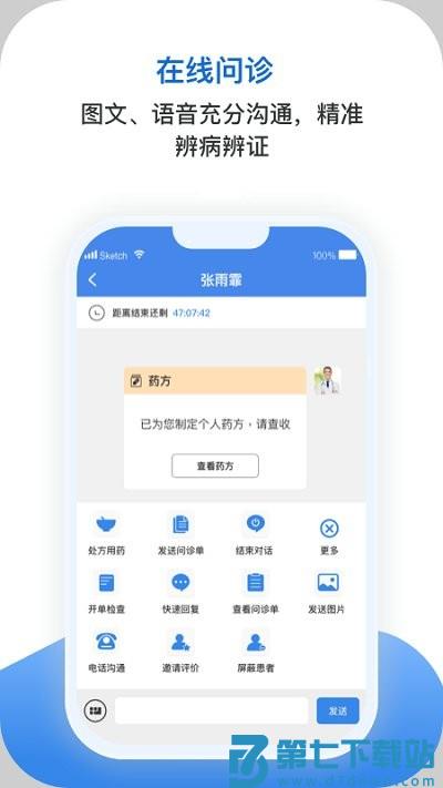 安杏医生互联网医院 v1.4.5 2