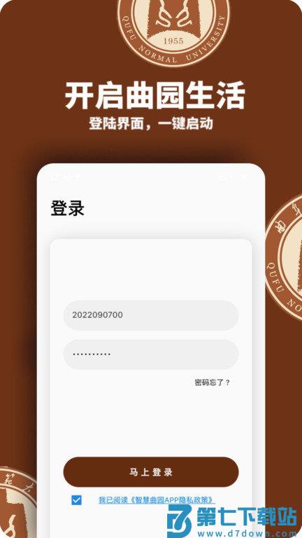 智慧曲园app官方版 v1.8.2 安卓版 0