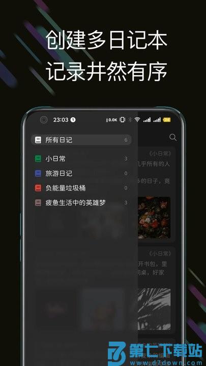 此刻日记app下载