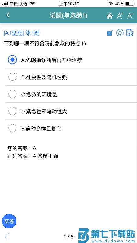 助考之星在线版app v6.316 1