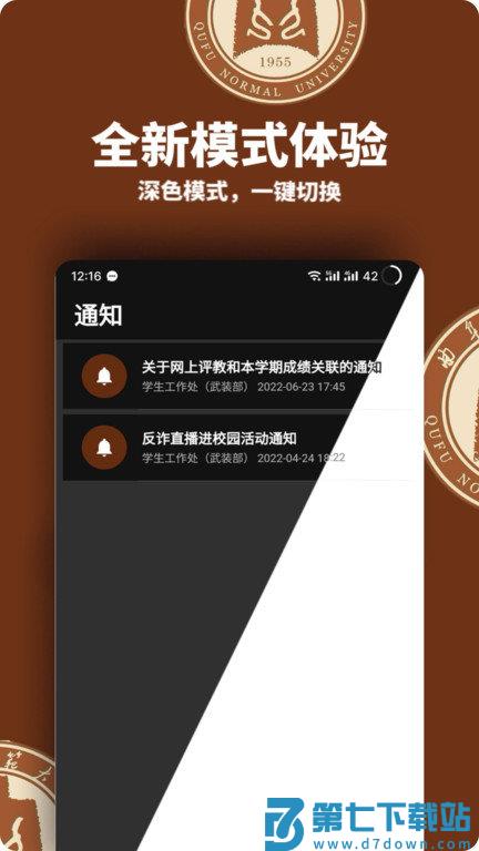 智慧曲园app官方版 v1.8.2 安卓版 3