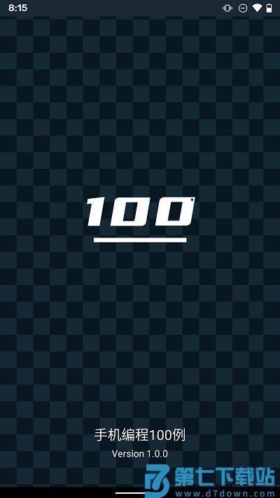手机编程100例官方版 v1.1.3 安卓版 0