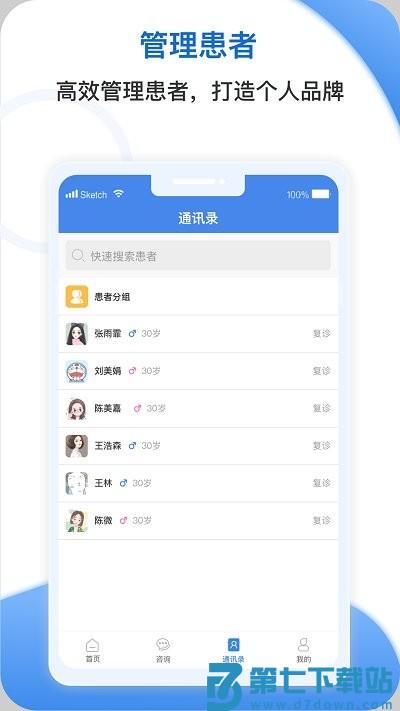 安杏医生互联网医院 v1.4.5 0
