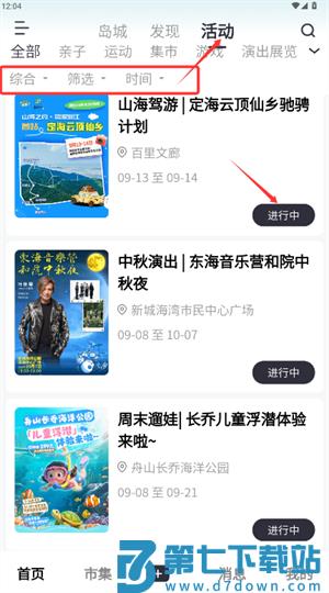 大舟山论坛网官方版