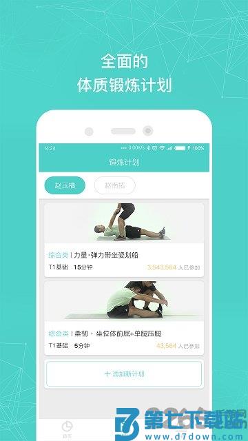 小马健康家长版 v1.6.4 2