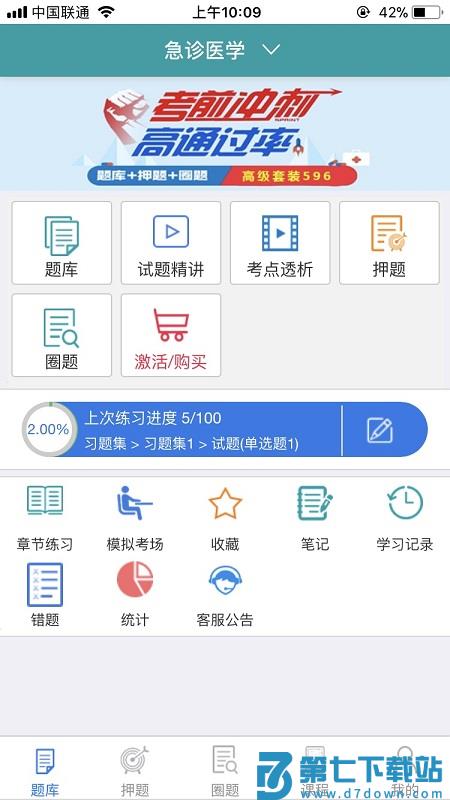 助考之星在线版app v6.316 3
