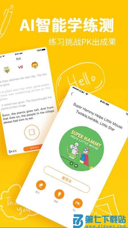 安妮花英语最新版 安妮花英语app下载
