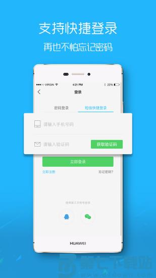 大舟山论坛网官方版 v8.1.7 安卓版 1