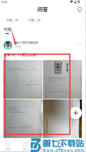 coursemo国际牛剑教育app