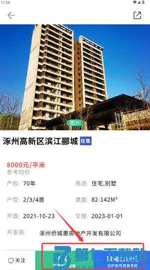 汇家网官方版
