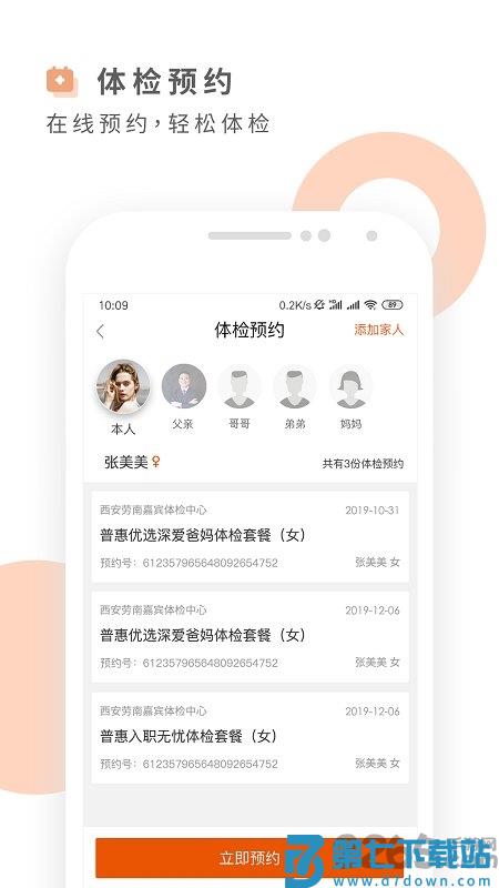 云鹿健康app v1.8.4 2