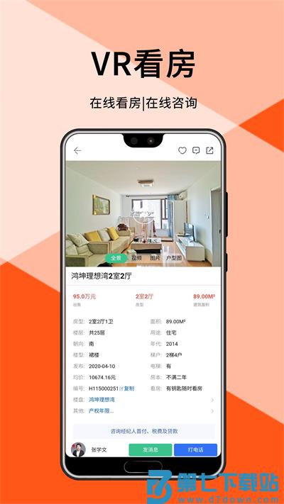 汇家网官方版 v1.7.29 安卓版 0