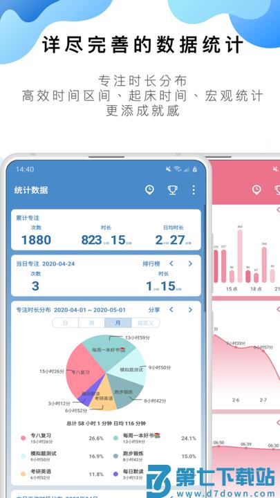 番茄todoapp官方版下载