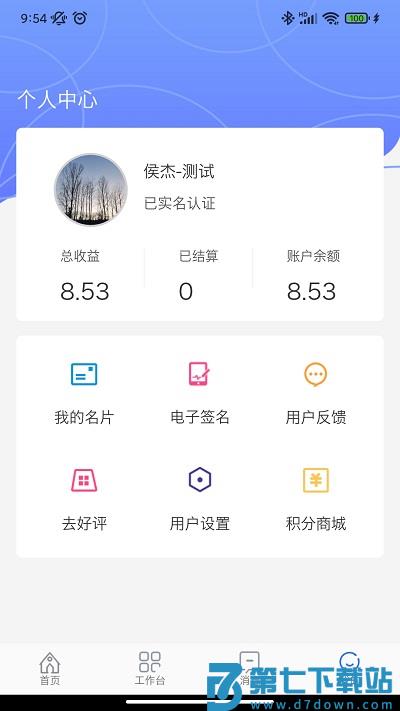 阜阳市人民医院app官方版 v1.8.4 2