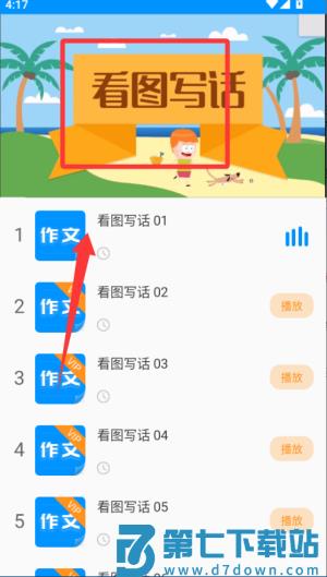 作文写作客户端