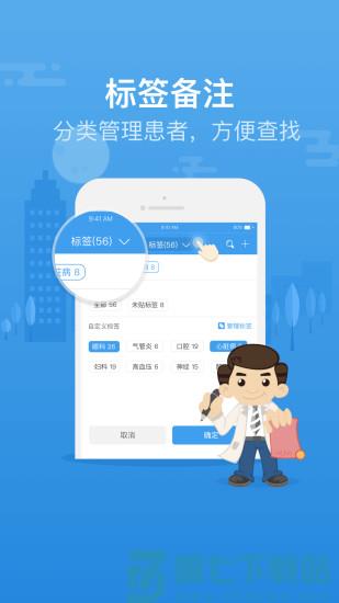 乐乐医生手机版 v1.9.22-3718 2