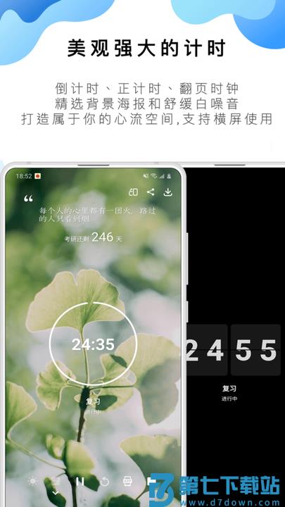 番茄todo社区官方版 v10.2.9.329  安卓版 3