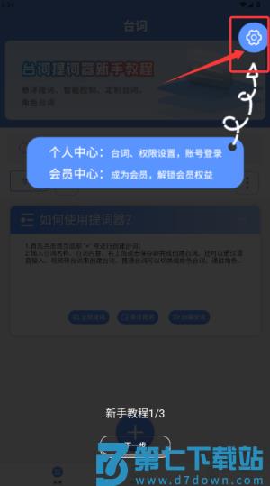 快拍提词大师手机版(说说提词器)