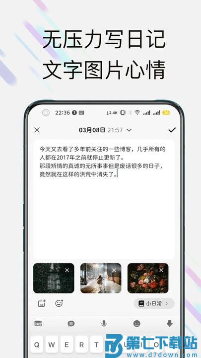 此刻日记app最新版 v2.2.1 安卓版 1